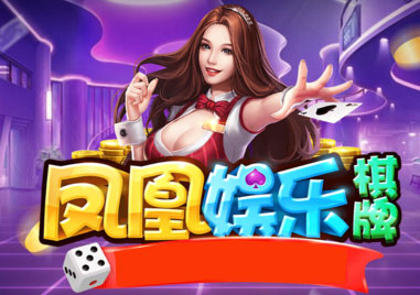 凤凰娱乐登录